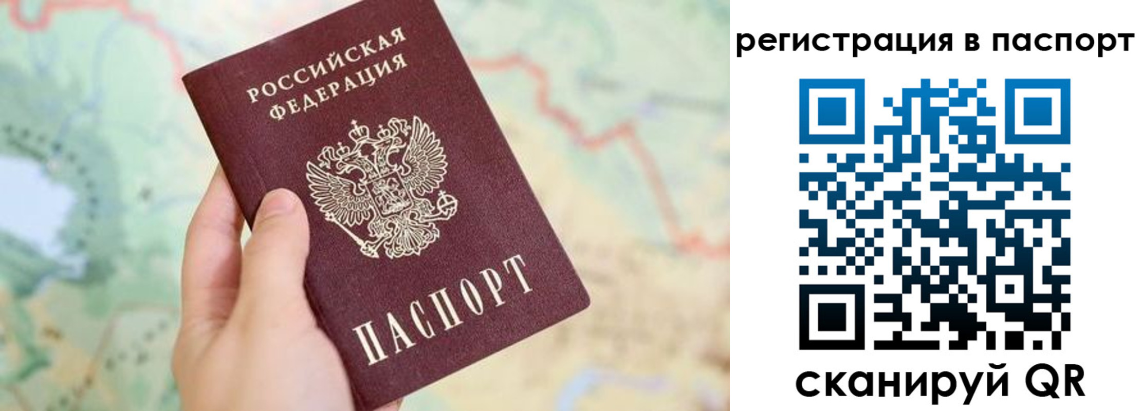 регистрация в Пушкино