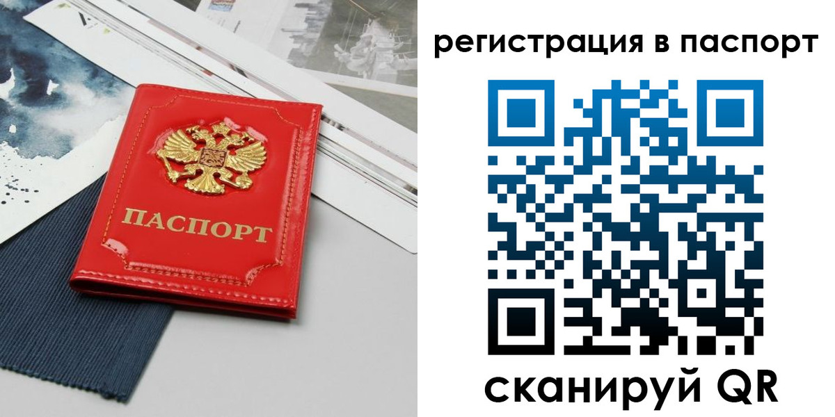 прописка в квартире в Пушкино