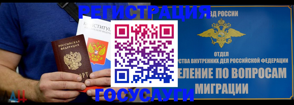 прописка ребенка в Пушкино