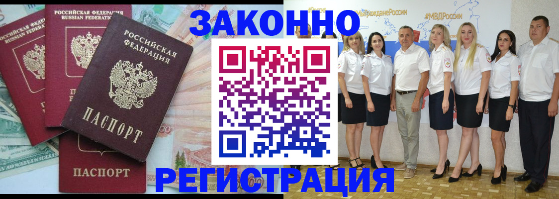 временная регистрация госуслуги в Пушкино