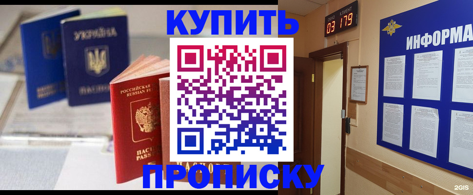 регистрация для школы в Пушкино