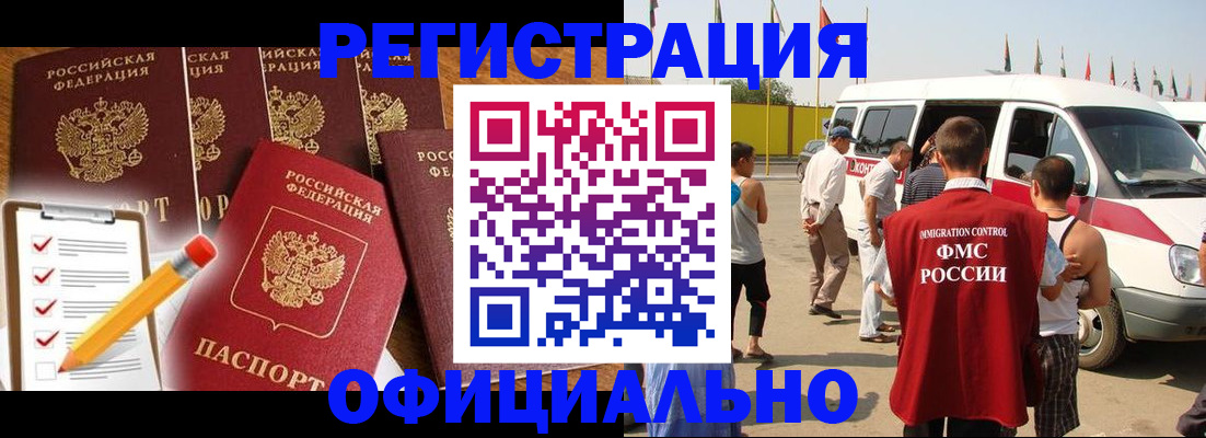 прописка для школы в Пушкино