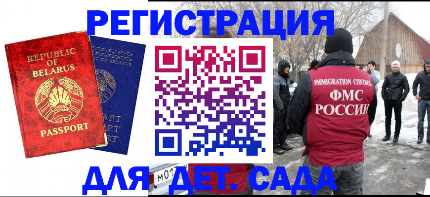 временная регистрация собственник в Пушкино